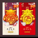 春节