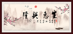 生意兴隆