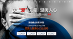 关爱儿童公益活动