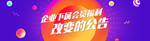 会员福利调整banner
