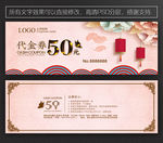 现金券