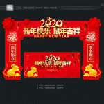 新年拱门