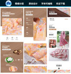 数码印花面料详情页淘宝详情模版