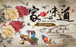 中国风家的味道牡丹花工装背景墙