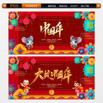 中国年