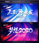 年会