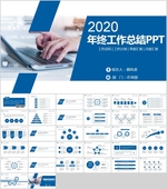 商务年终总结工作汇报PPT