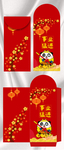 事业猛进利是封