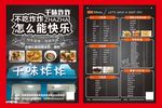 炸串卷饼传单烤串烤肉展架易拉宝