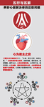 心 心脏 五行 五脏