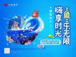 捕鱼达人