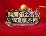 砸金蛋背景板