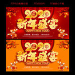 新年促销