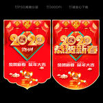 新年吊旗