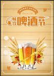 啤酒