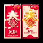 春节