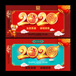 2020年海报 鼠年 新年海报