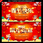 春节快乐