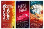 地产创意