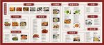 火锅店饭店菜单模板