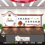老年活动室