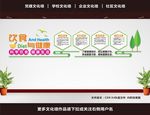 养生文化墙