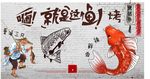 鱼
