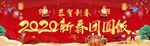 新年海报