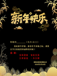 黑金风格新年贺卡