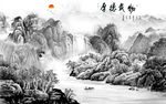 新板背景墙画山水 tif分层