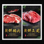 猪肉