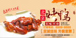 特色烤鸭