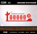 道德讲堂