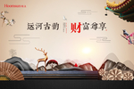 中国风财富活动背景
