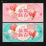 新春