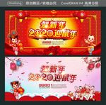 贺新年迎鼠年