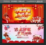 全家团聚 幸福团圆
