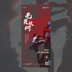 销售 业绩 冲刺 海报