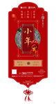 新年 元旦 过年 小年 海报