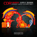 新年拍照框