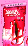 红色背景 七夕 掑纸 卷页