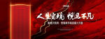 地产高层项目开盘主画面