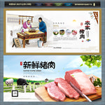 猪肉