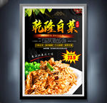 乾隆白菜