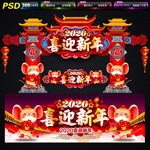 新年门头