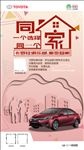 同一个家