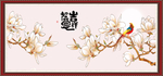 吉祥如意