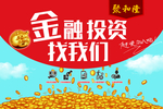 金融投资