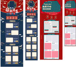 整套电商年货节首页