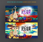 民乐